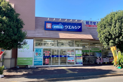 ドラックストア　ウエルシア大田上池台店（ドラッグストア）まで658m