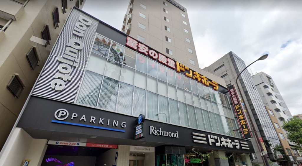ショッピングセンター　ドン・キホーテ 後楽園店（ショッピングセンター）まで394m