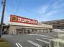 ドラックストア　サンドラッグ狭山店（ドラッグストア）まで684m