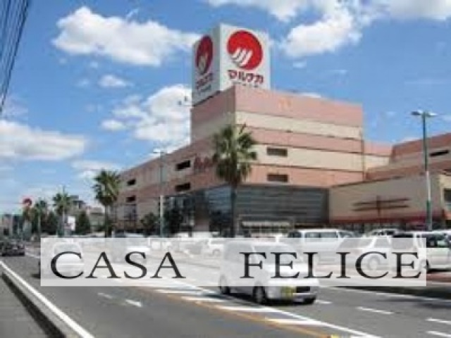 スーパー　山陽マルナカ下中野店（スーパー）まで733m