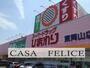 ドラックストア　スーパードラッグひまわり下中野店（ドラッグストア）まで295m