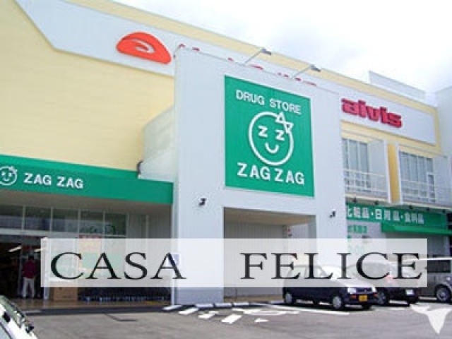 ドラックストア　ザグザグ西古松店（ドラッグストア）まで471m