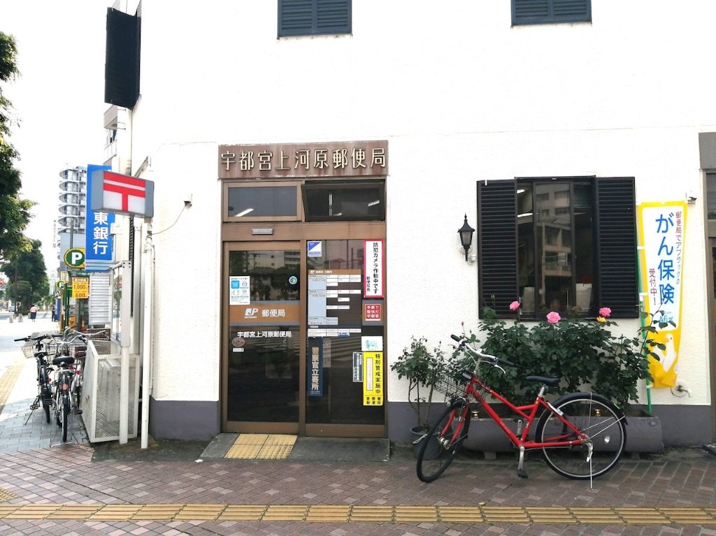 病院　社会医療法人中山会宇都宮記念病院（病院）まで383m