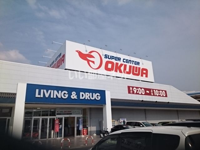 ショッピングセンター　スーパーセンター オークワ 富雄中町店（ショッピングセンター）まで592m