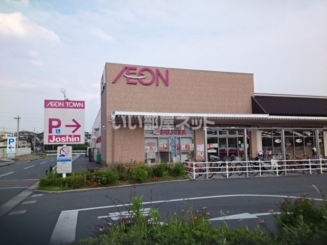 ショッピングセンター　イオンタウン富雄南（ショッピングセンター）まで948m