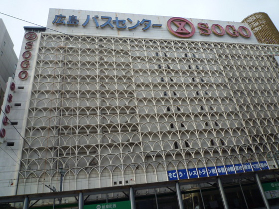 ショッピングセンター　そごう広島店（ショッピングセンター）まで1531m