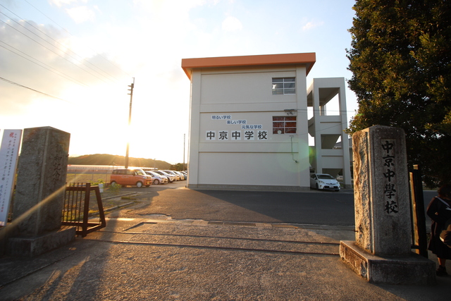 中学校　行橋市立中京中学校（中学校）まで260m