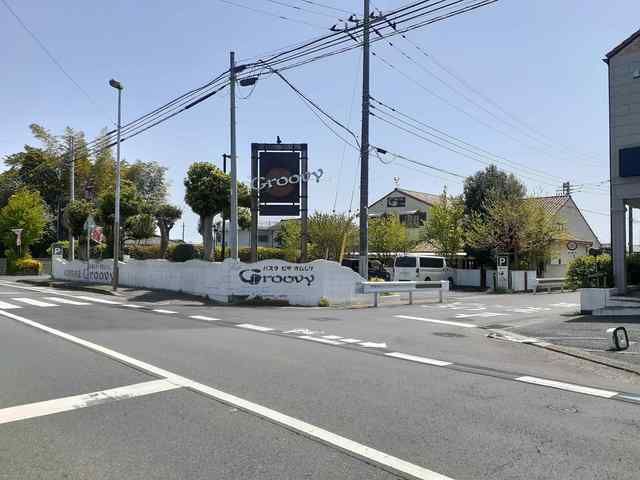 飲食店　Groovy（飲食店）まで420m