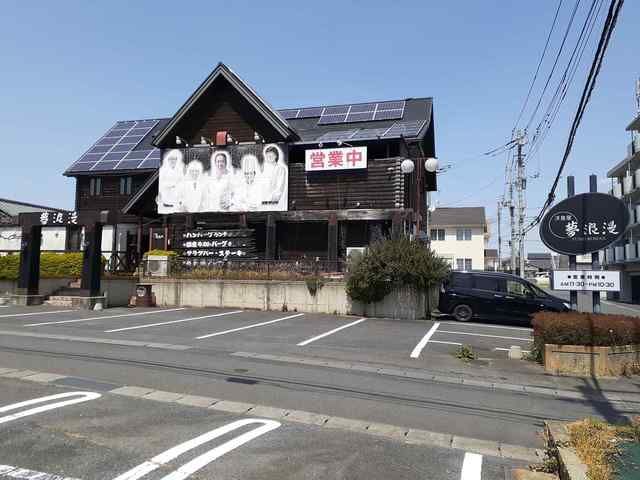飲食店　夢浪漫（飲食店）まで390m