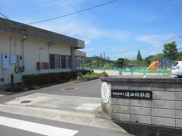 幼稚園・保育園　造田幼稚園（幼稚園・保育園）まで1500m