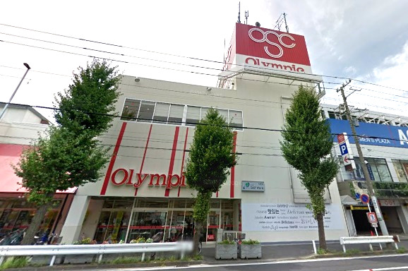 スーパー　オリンピック（スーパー）まで715m