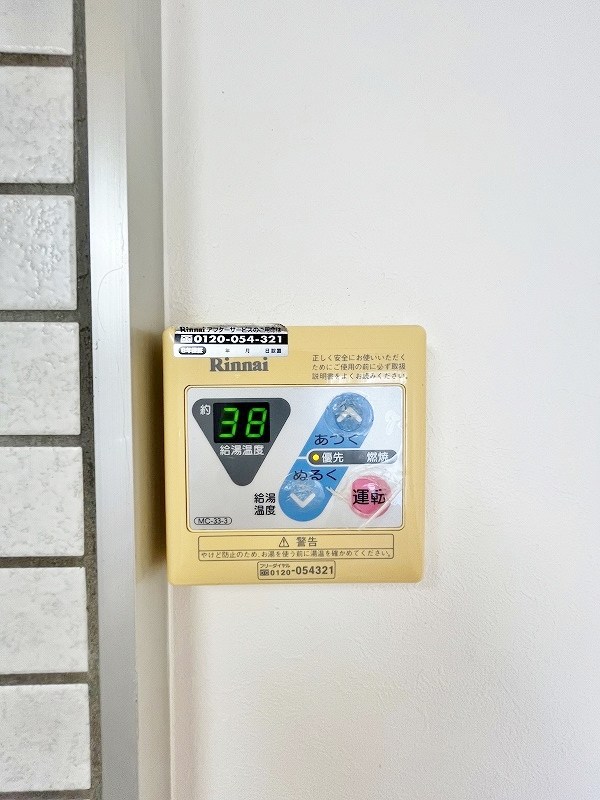 その他設備　★給湯リモコン★