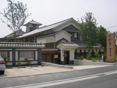 幼稚園・保育園　☆足原だきしめ保育園（幼稚園・保育園）まで230m