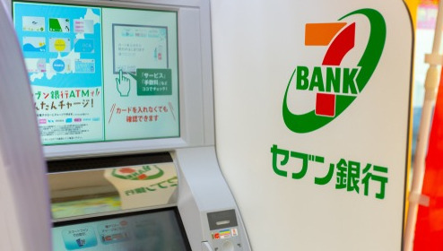 銀行　セブン銀行 ハローズ十日市店 共同出張所（銀行）まで868m