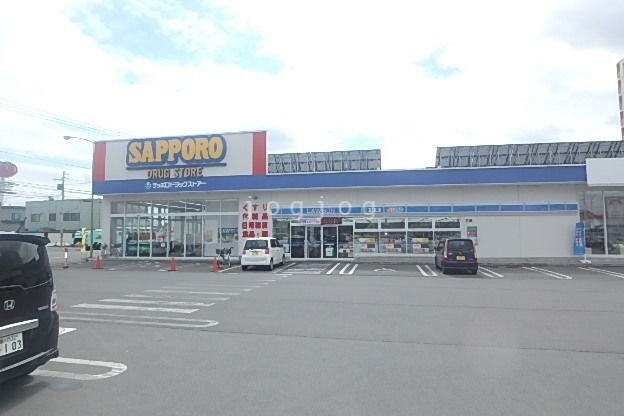 ドラックストア　サツドラ旭川豊岡4条店（ドラッグストア）まで1361m