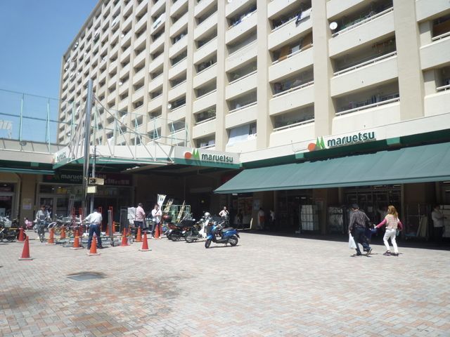 スーパー　★★マルエツ（スーパー）まで1090m