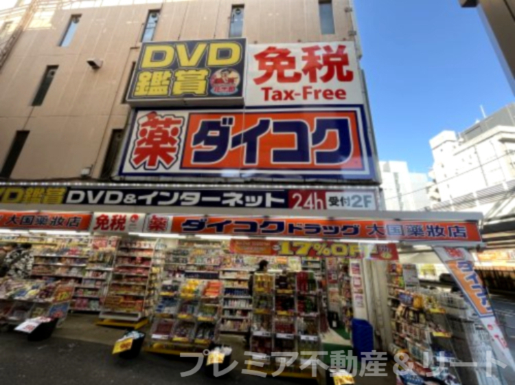 ドラックストア　ダイコクドラッグ 秋葉原東口店（ドラッグストア）まで723m