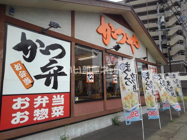飲食店　かつや　仙台西中田店（飲食店）まで878m