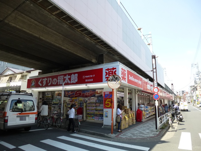 ドラックストア　くすりの福太郎東向島店（ドラッグストア）まで390m