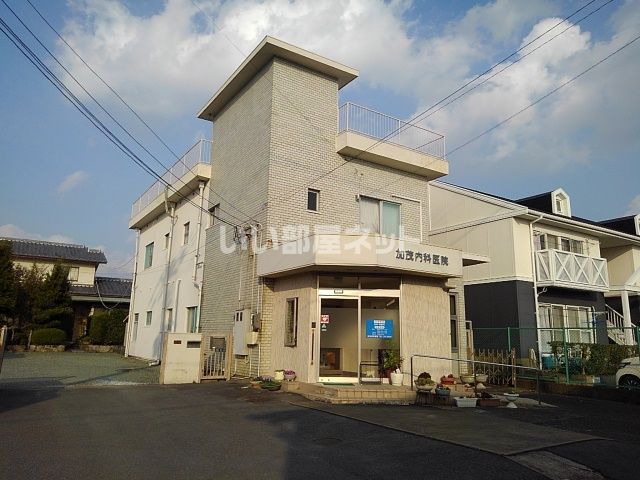 病院　加茂内科医院（病院）まで1236m