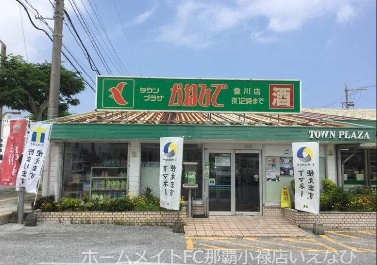 スーパー　タウンプラザかねひで登川店（スーパー）まで773m