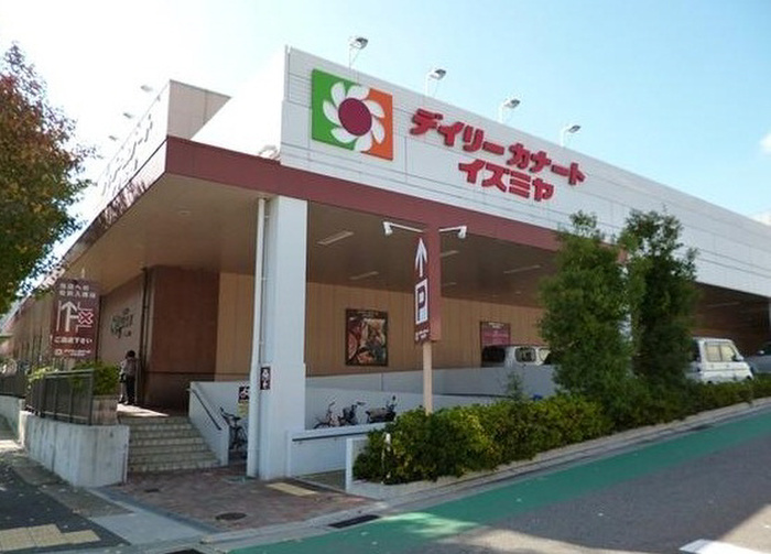 スーパー　イズミヤ（スーパー）まで350m