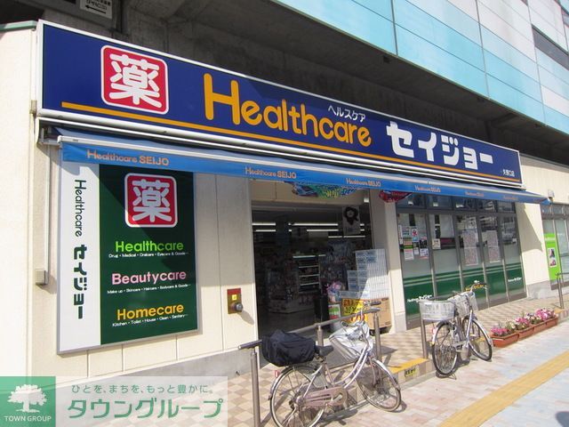 ドラックストア　ヘルスケアセイジョー（ドラッグストア）まで810m