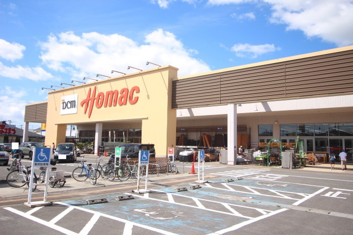 ホームセンター　Ｈｏｍａｃ（ホームセンター）まで1590m