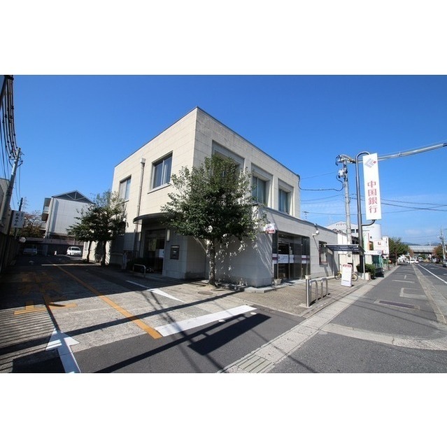 銀行　中国銀行津山北支店（銀行）まで350m