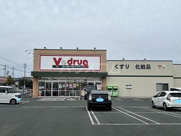 ドラックストア　V・drug豊川八幡店（ドラッグストア）まで533m