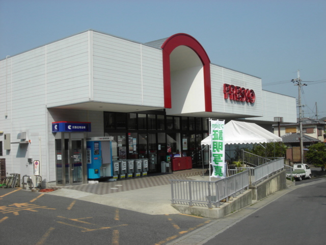 スーパー　フレスコ国分店（スーパー）まで585m