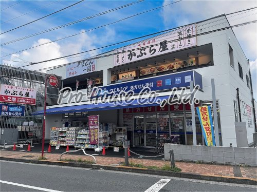 ドラックストア　ウエルシア田無駅南口店（ドラッグストア）まで371m