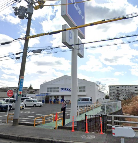 スーパー　サンディ 茨木鮎川店（スーパー）まで1410m