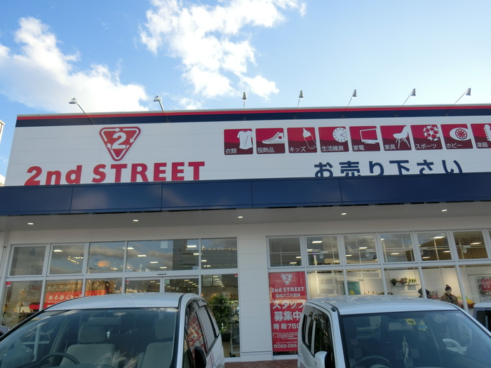 その他　セカンドストリート六丁の目店（その他）まで944m