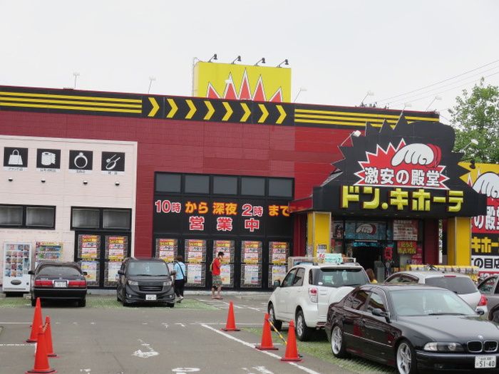 ホームセンター　ドン・キホーテ六丁の目店（ホームセンター）まで1044m