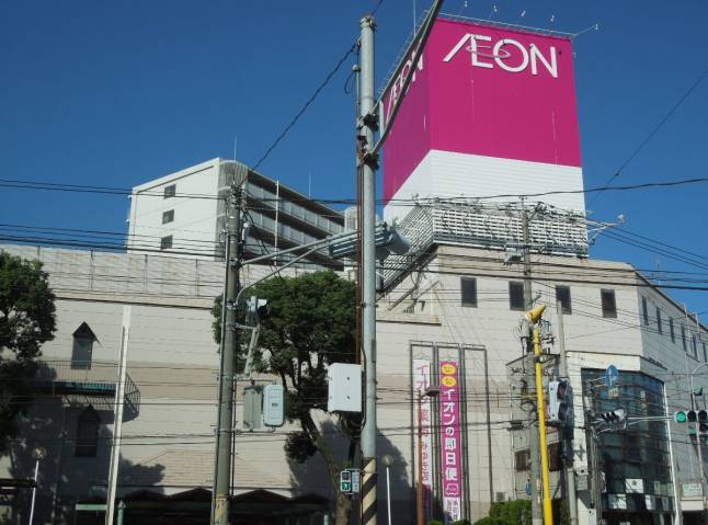 スーパー　イオンみゆき店（スーパー）まで1075m