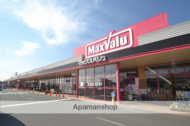 スーパー　マックスバリュ西条西店（スーパー）まで1700m