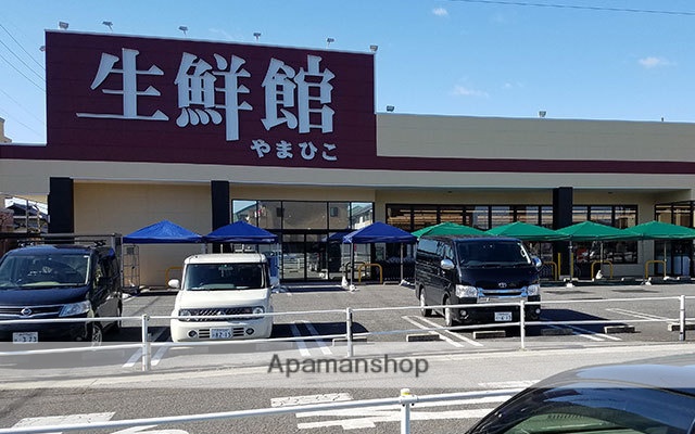 スーパー　生鮮館（スーパー）まで750m