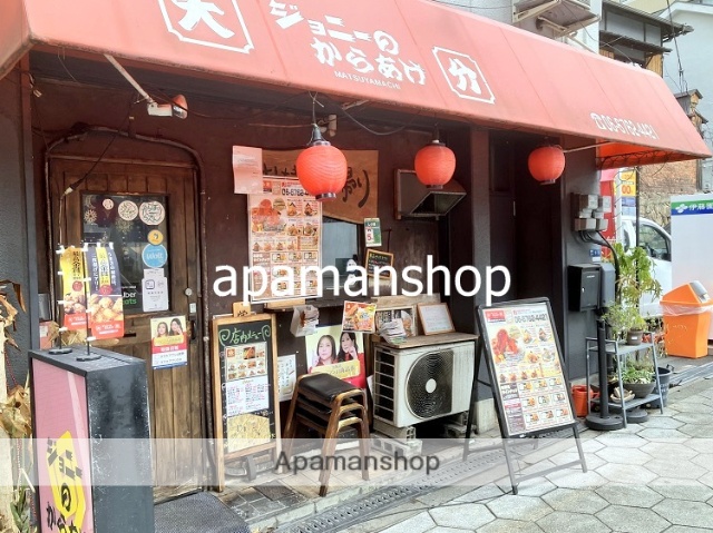 飲食店　ジョニーのからあげ（飲食店）まで220m