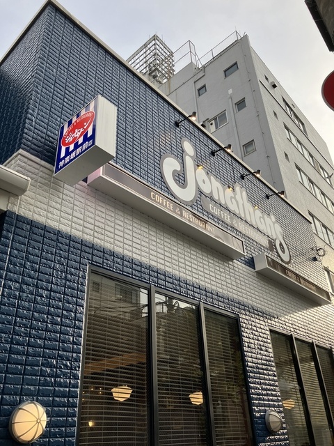 飲食店　ジョナサン神楽坂駅前店（飲食店）まで71m