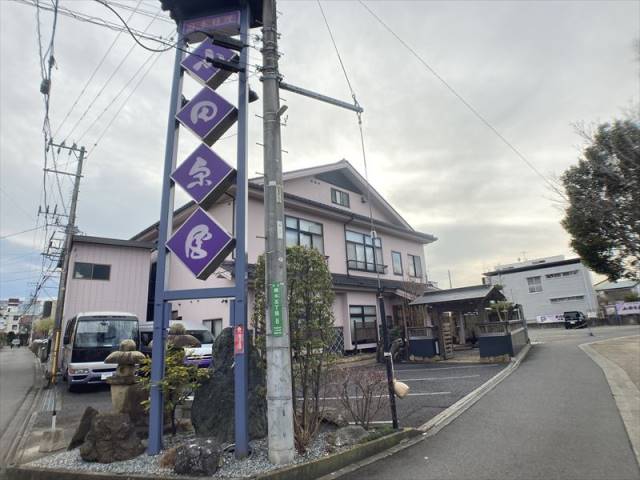 飲食店　小田原屋（飲食店）まで227m