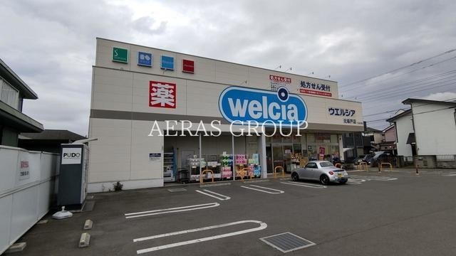 ドラックストア　ウエルシア北坂戸店（ドラッグストア）まで429m