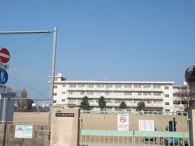 小学校　北九州市立　霧丘小学校（小学校）まで350m