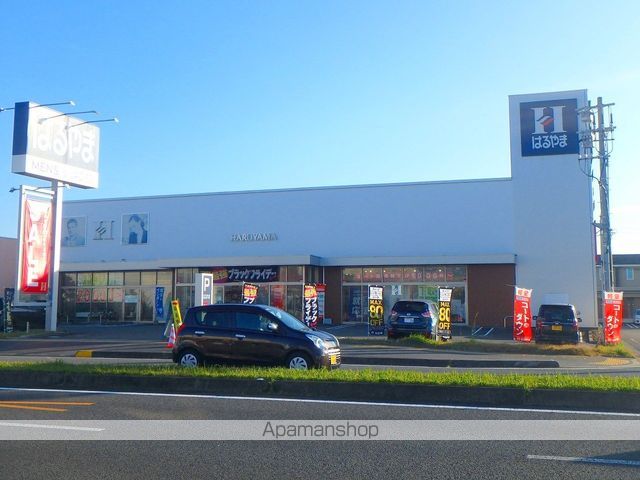 その他　はるやま（その他）まで312m