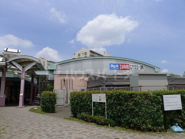 スーパー　ビッグ・エー 柏光ヶ丘団地店（スーパー）まで490m