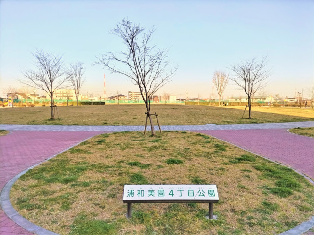 公園　浦和美園４丁目公園（公園）まで550m