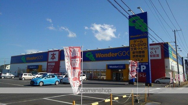 その他　ワンダーグー（その他）まで650m