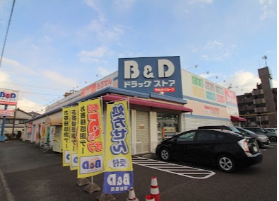 ドラックストア　Ｂ＆Ｄドラッグストア　師勝店（ドラッグストア）まで230m