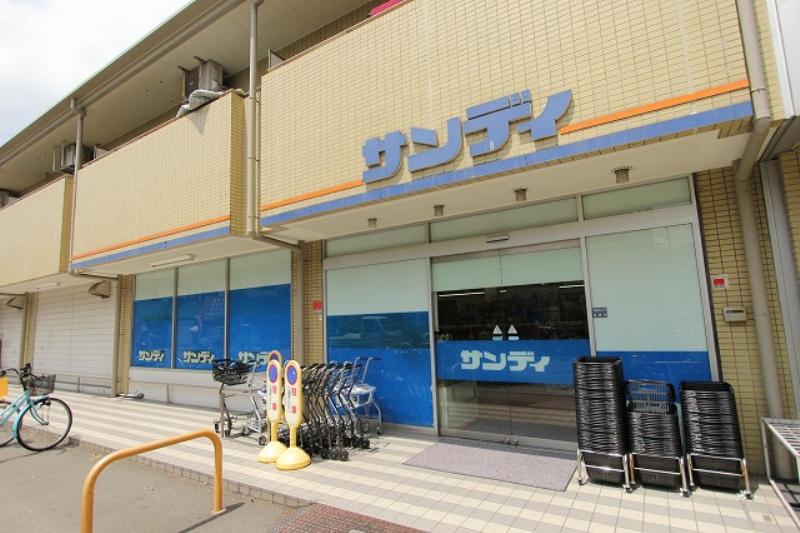 スーパー　サンディ小若江店（スーパー）まで74m