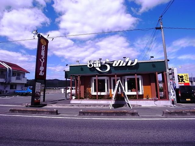 飲食店　8番らーめん下庄店（飲食店）まで1454m